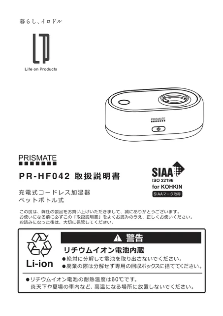lifeonproducts PR-HF042